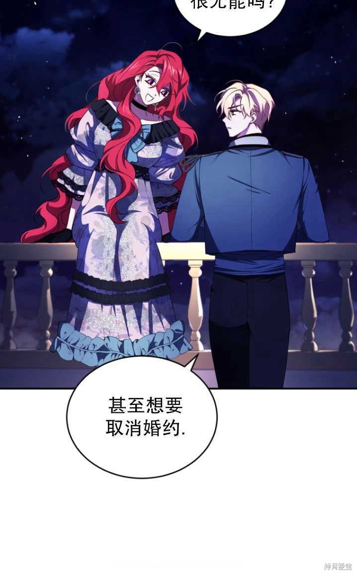 重置小姐第39话在线观看 - 第53张