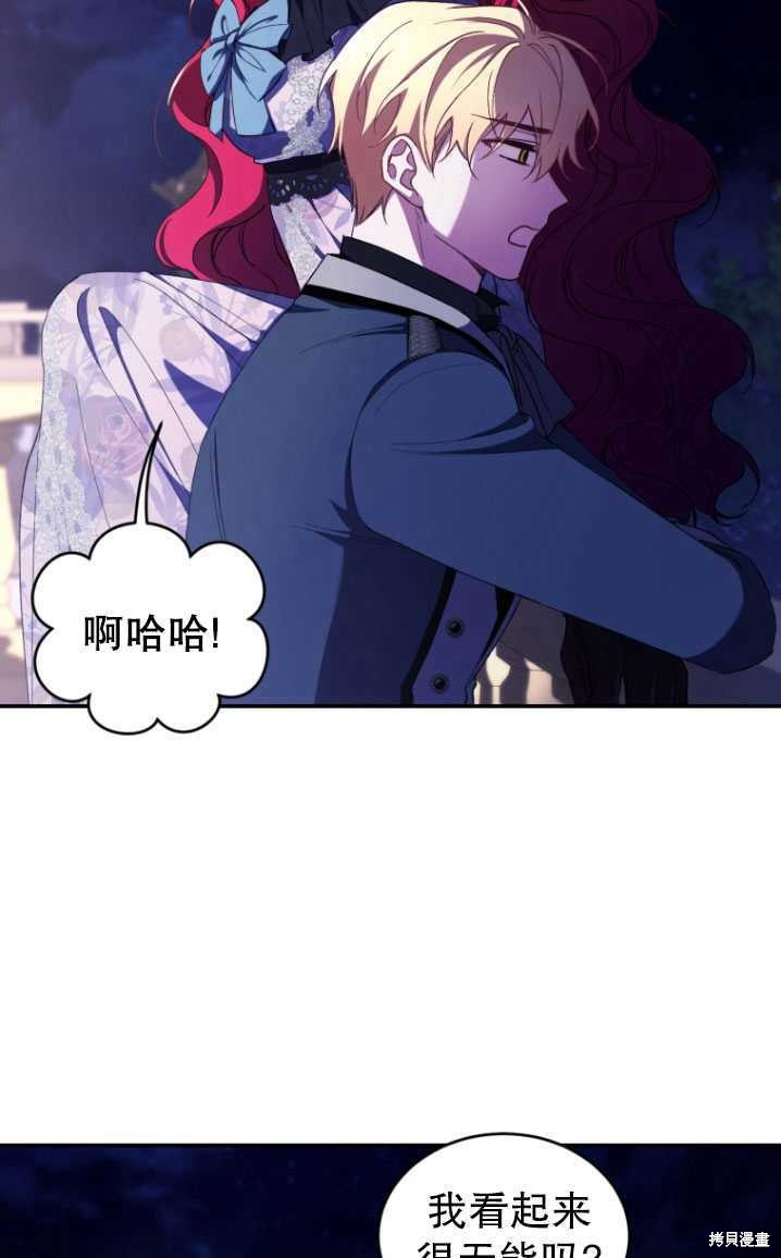 重置小姐第39话在线观看 - 第52张