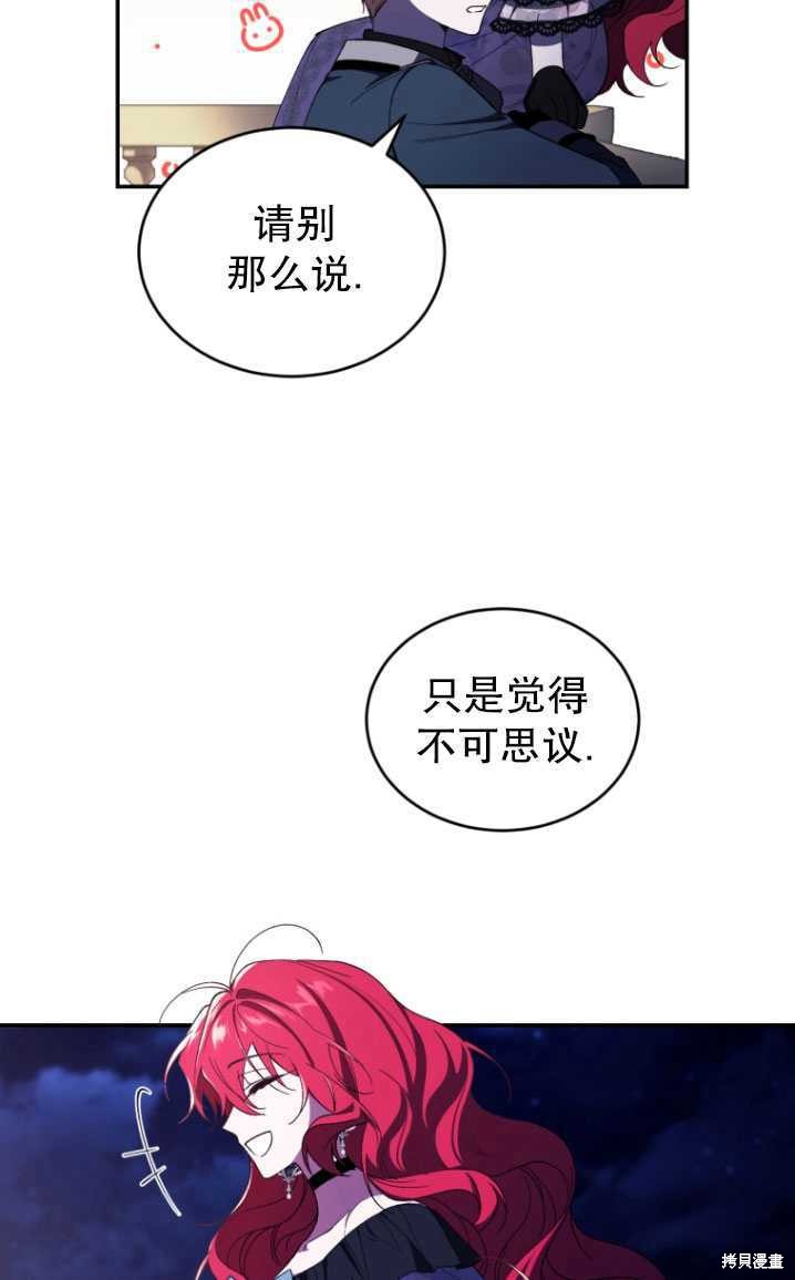 重置小姐第39话在线观看 - 第51张