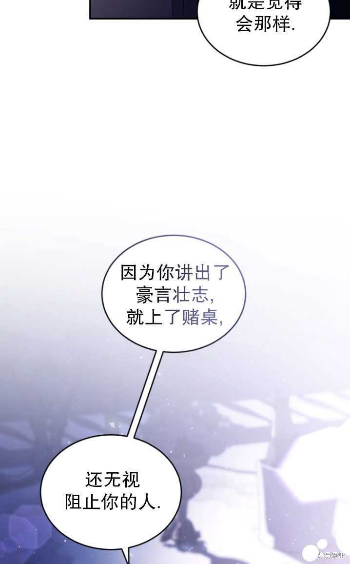 重置小姐第39话在线观看 - 第48张