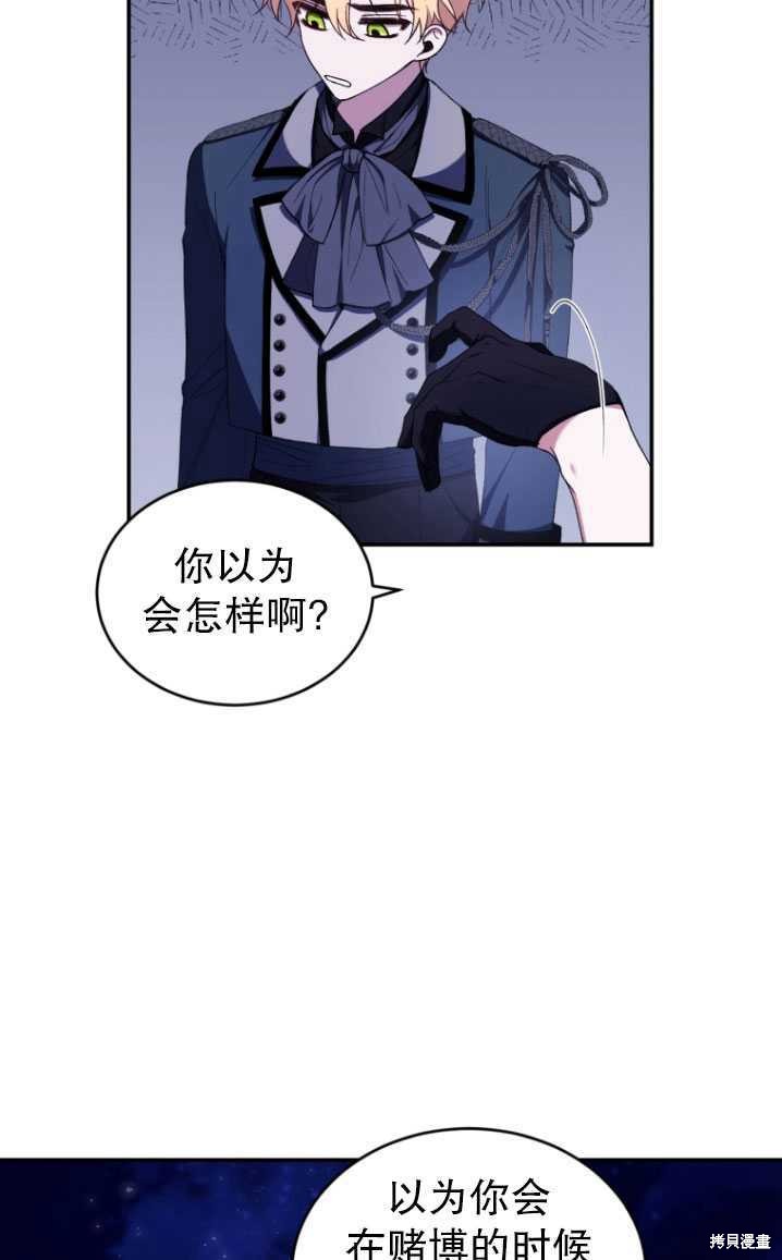 重置小姐第39话在线观看 - 第44张
