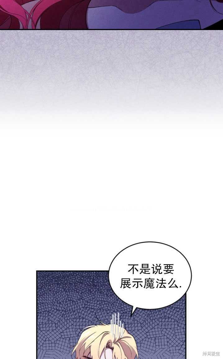 重置小姐第39话在线观看 - 第43张