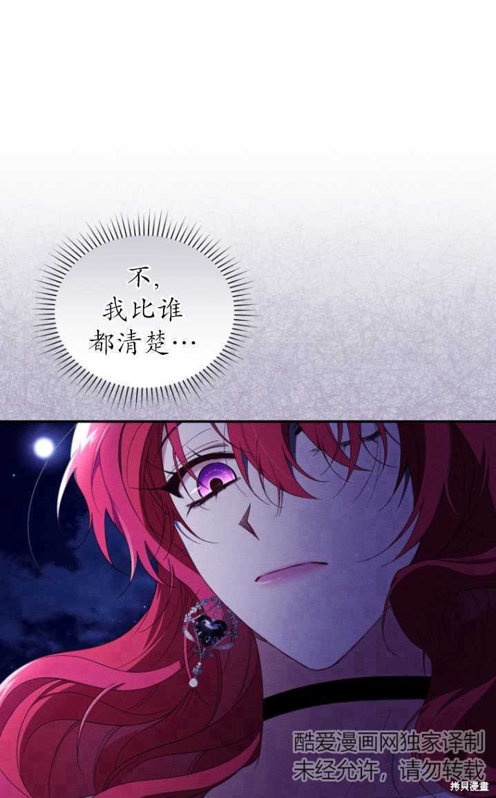 重置小姐第39话在线观看 - 第42张