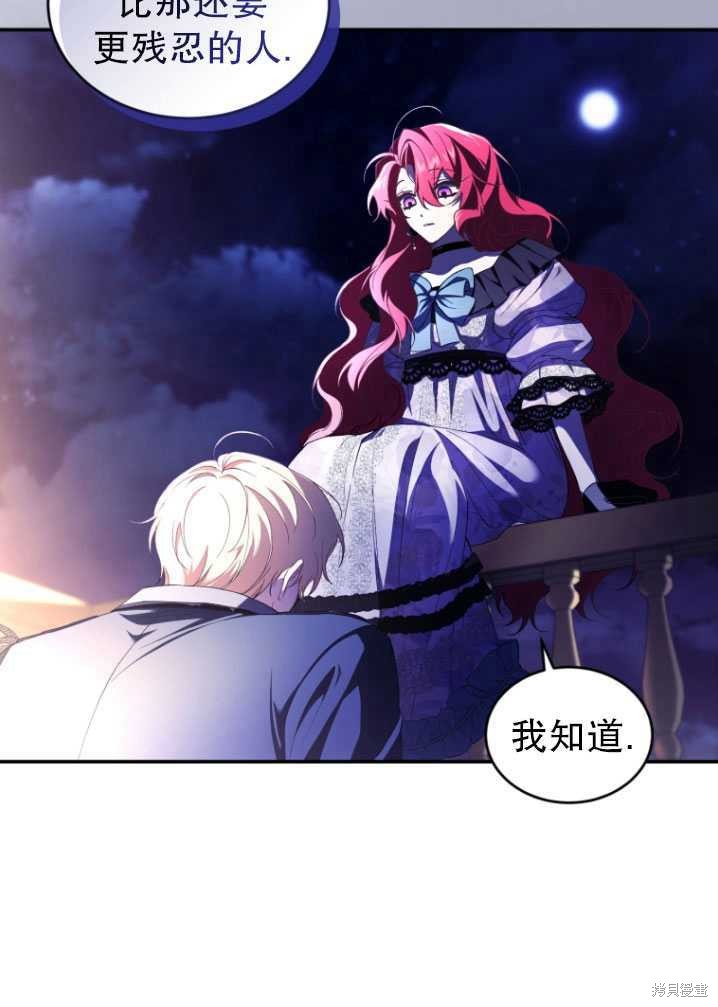 重置小姐第39话在线观看 - 第40张