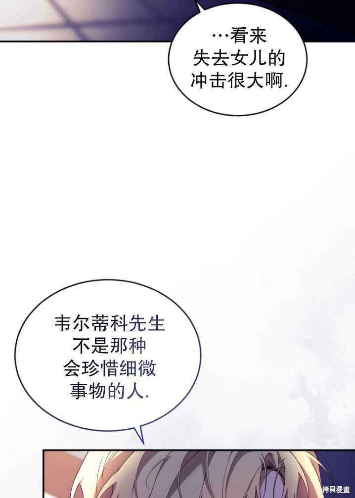 重置小姐第39话在线观看 - 第38张