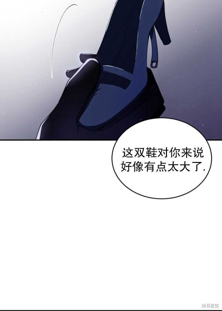 重置小姐第39话在线观看 - 第36张