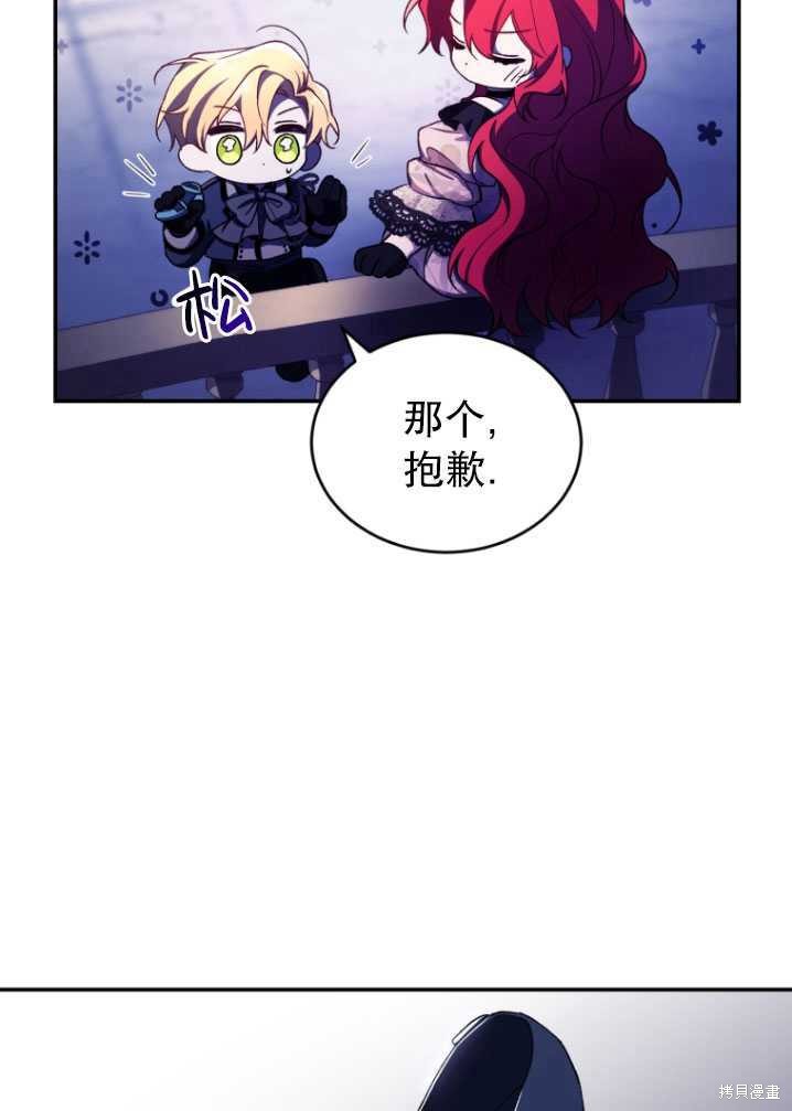 重置小姐第39话在线观看 - 第35张
