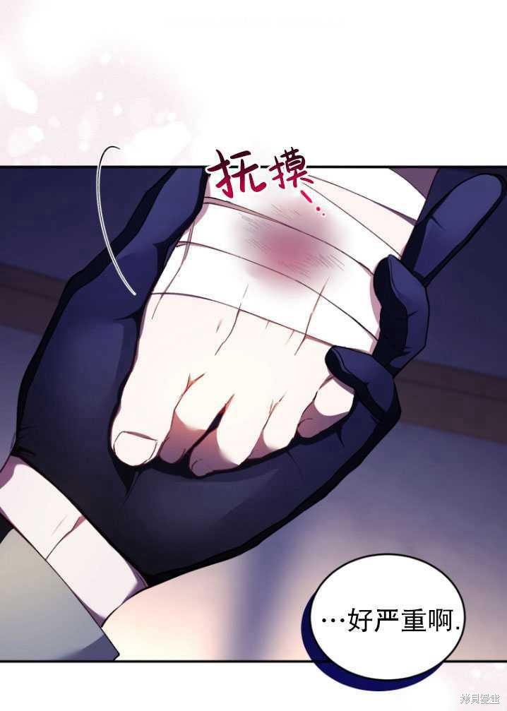 重置小姐第39话在线观看 - 第32张