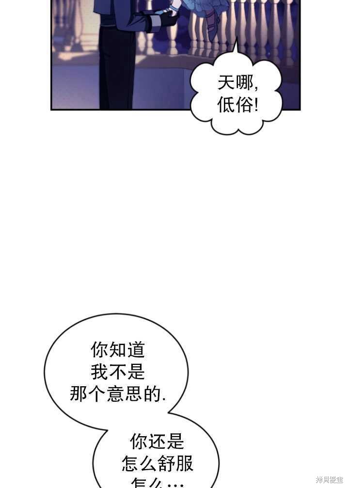 重置小姐第39话在线观看 - 第30张