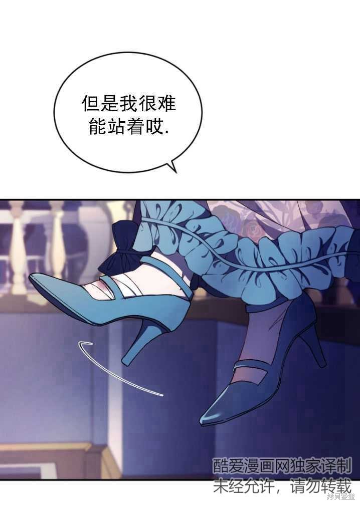 重置小姐第39话在线观看 - 第28张