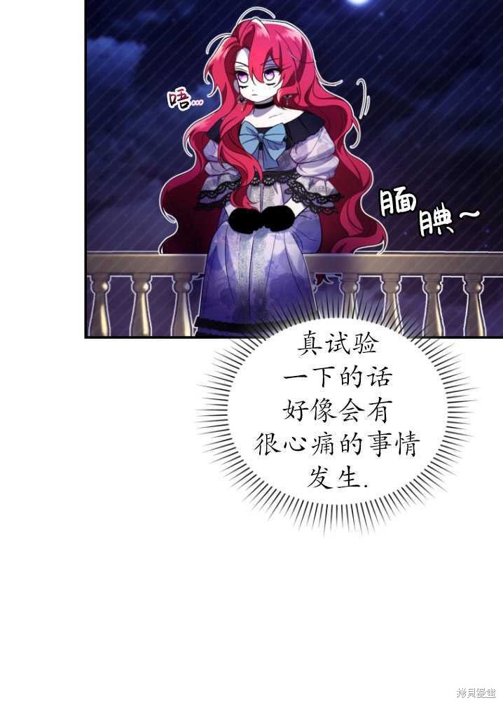 重置小姐第39话在线观看 - 第27张