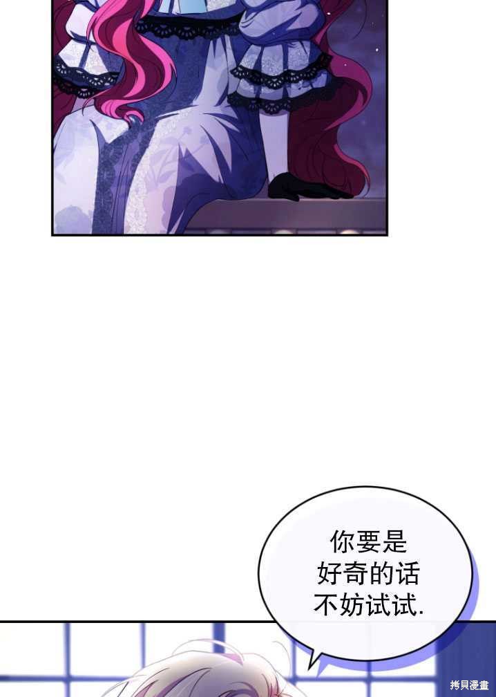 重置小姐第39话在线观看 - 第25张