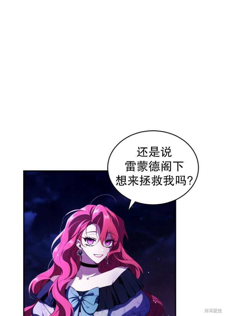 重置小姐第39话在线观看 - 第24张