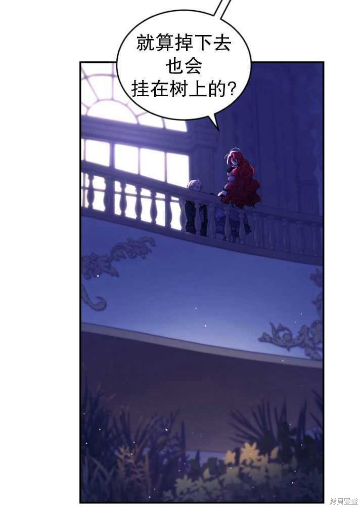 重置小姐第39话在线观看 - 第23张