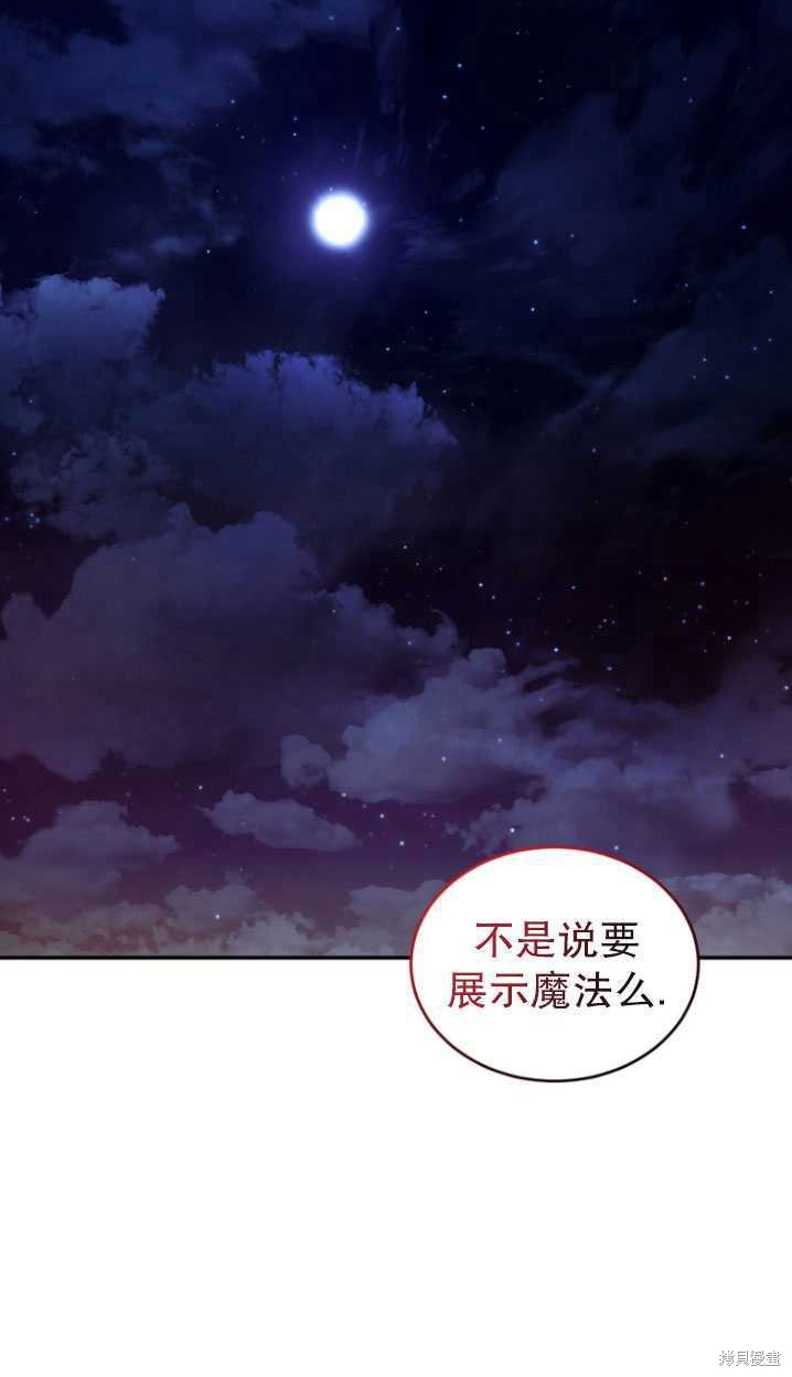 重置小姐第39话在线观看 - 第18张