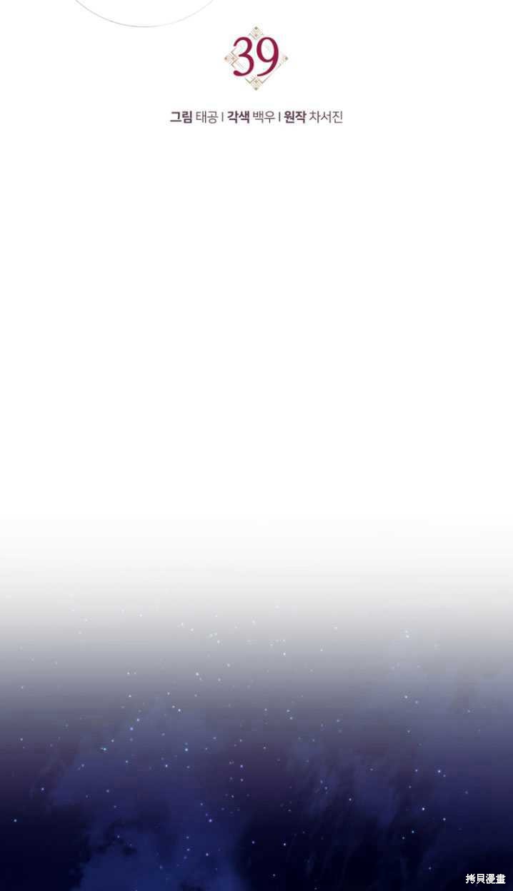 重置小姐第39话在线观看 - 第17张