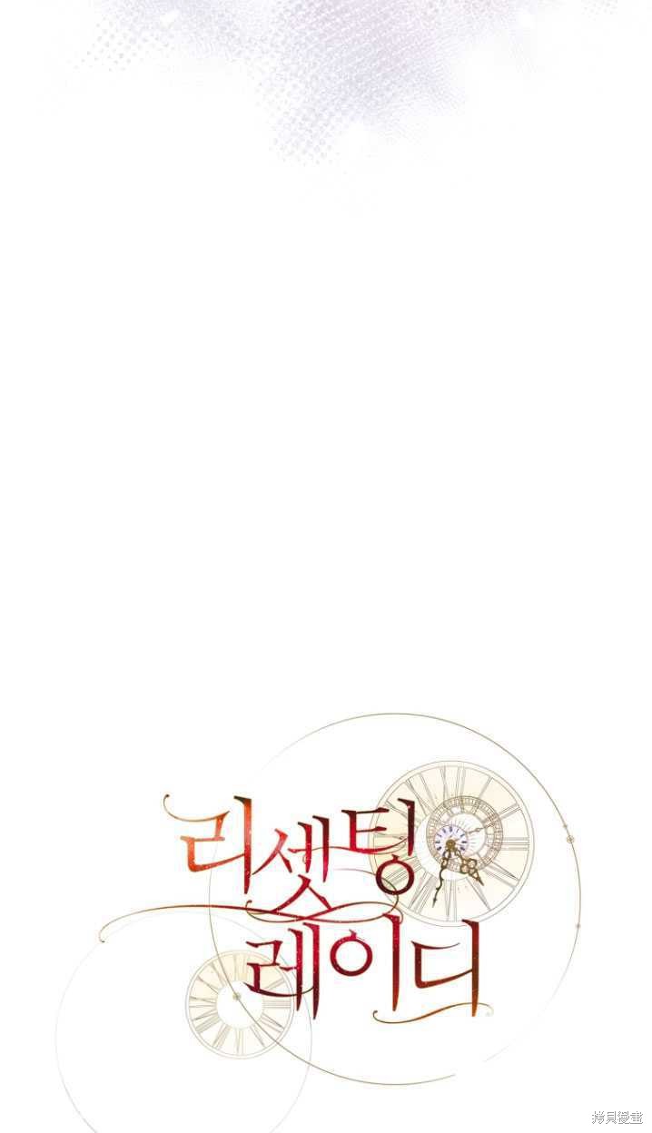 重置小姐第39话在线观看 - 第16张
