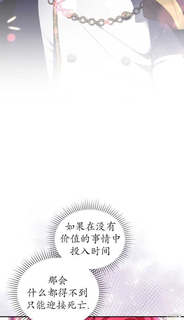 重置小姐第39话在线观看 - 第13张