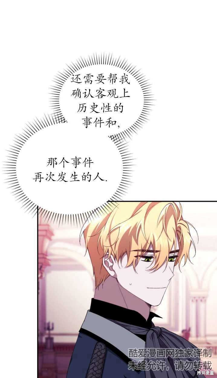 重置小姐第39话在线观看 - 第8张