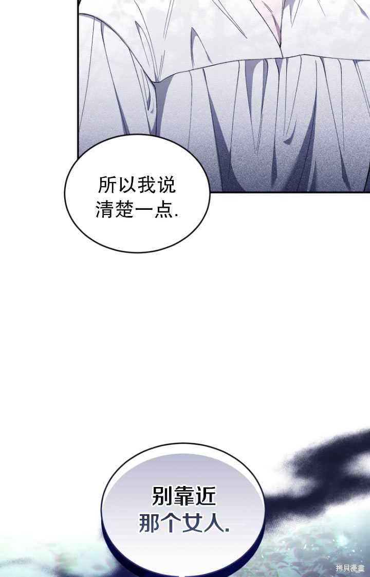 重置小姐第40话在线观看 - 第98张