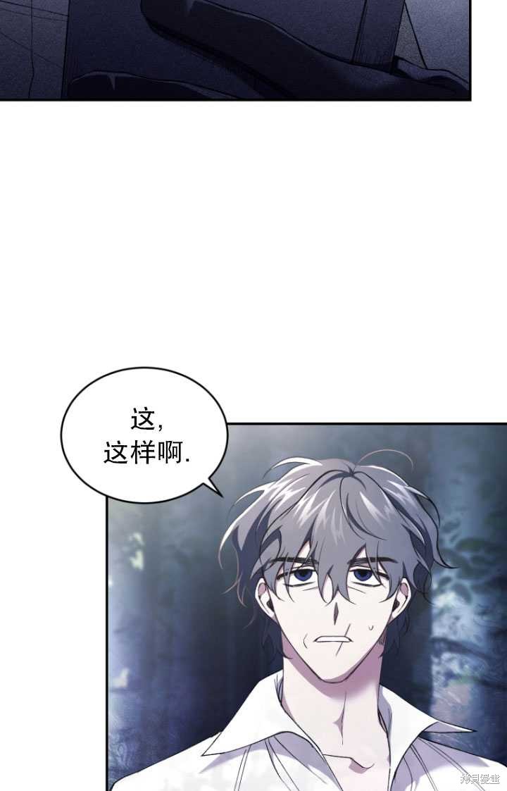 重置小姐第40话在线观看 - 第97张