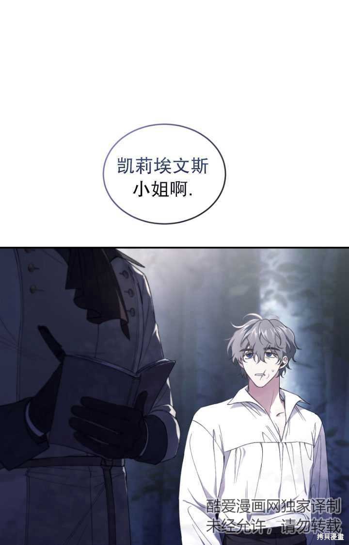 重置小姐第40话在线观看 - 第95张