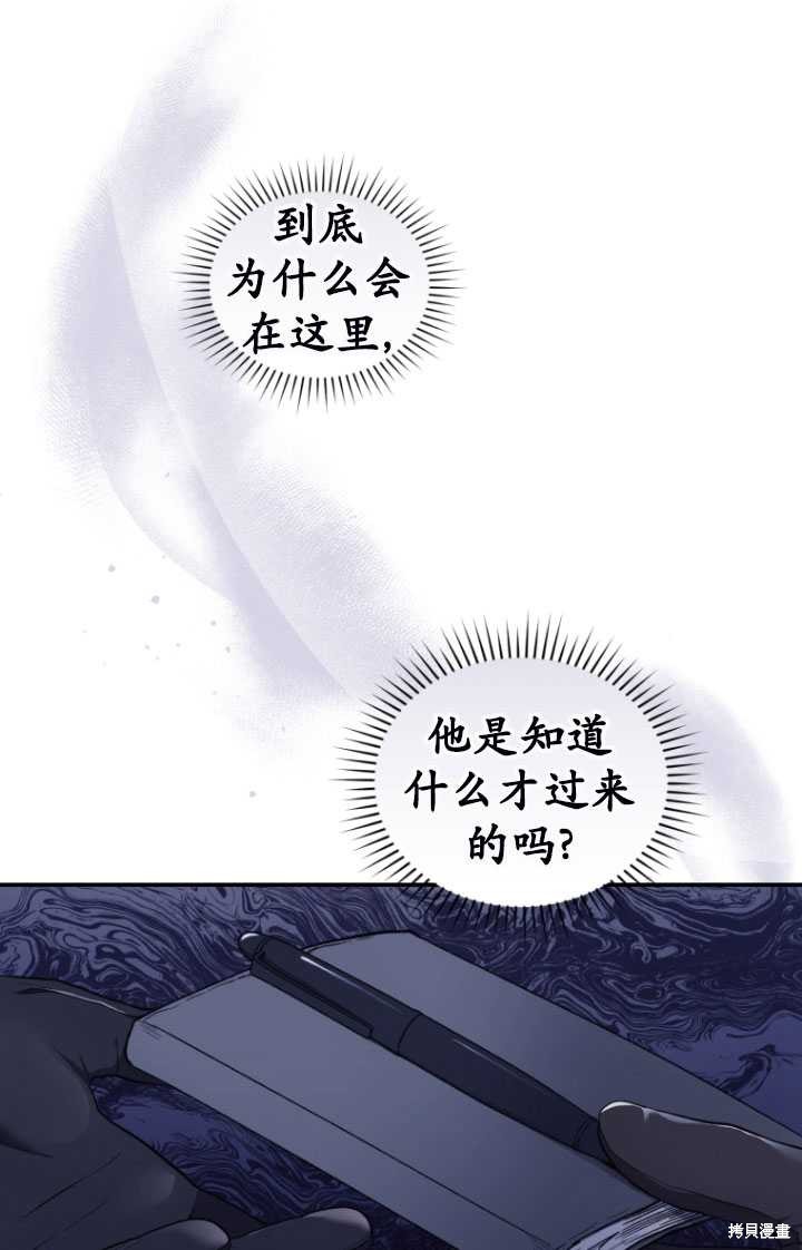 重置小姐第40话在线观看 - 第93张
