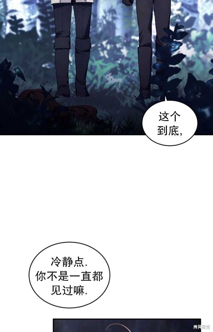 重置小姐第40话在线观看 - 第91张