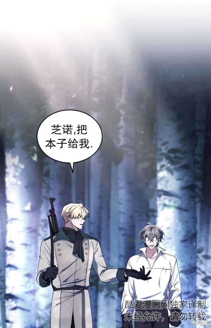 重置小姐第40话在线观看 - 第90张