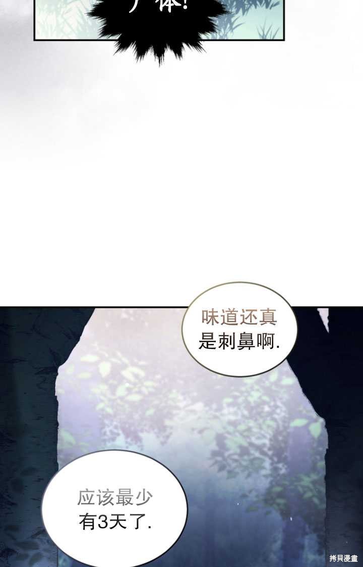 重置小姐第40话在线观看 - 第88张