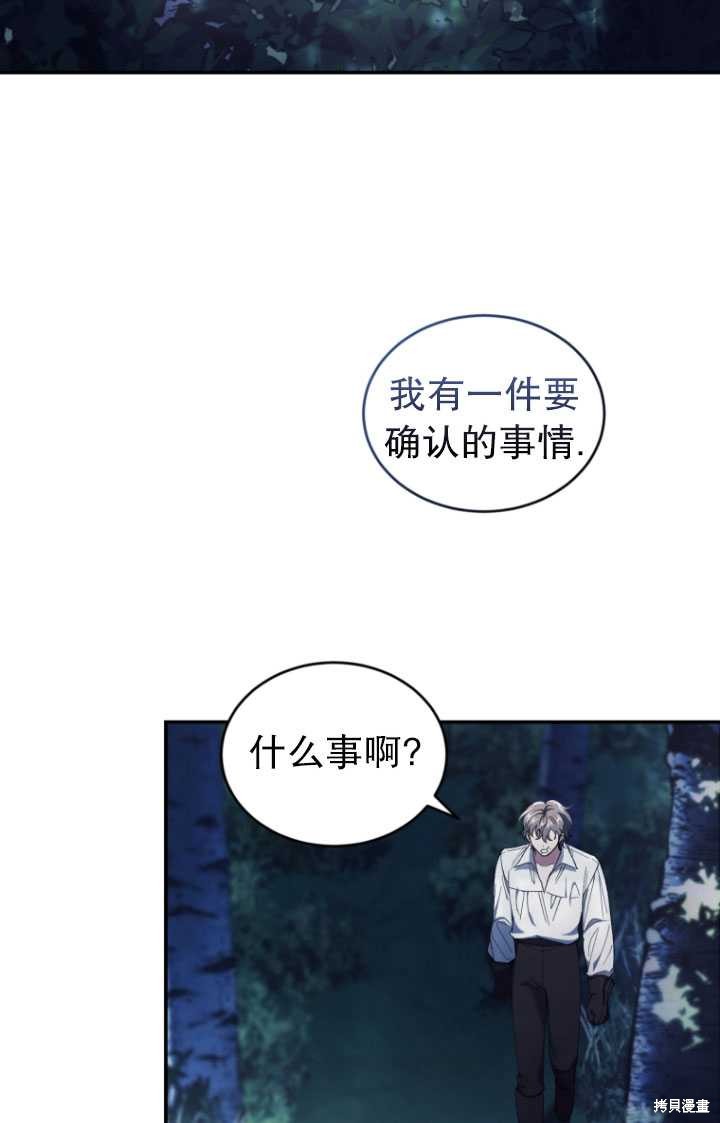 重置小姐第40话在线观看 - 第82张