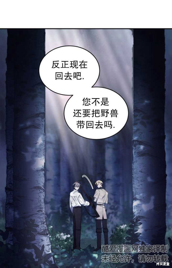 重置小姐第40话在线观看 - 第81张