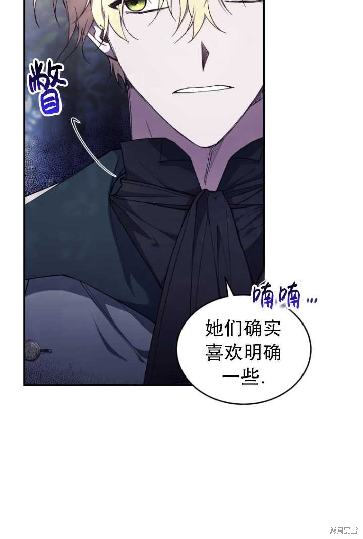 重置小姐第40话在线观看 - 第80张