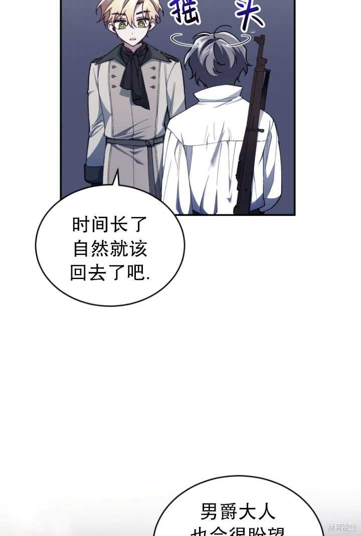 重置小姐第40话在线观看 - 第76张