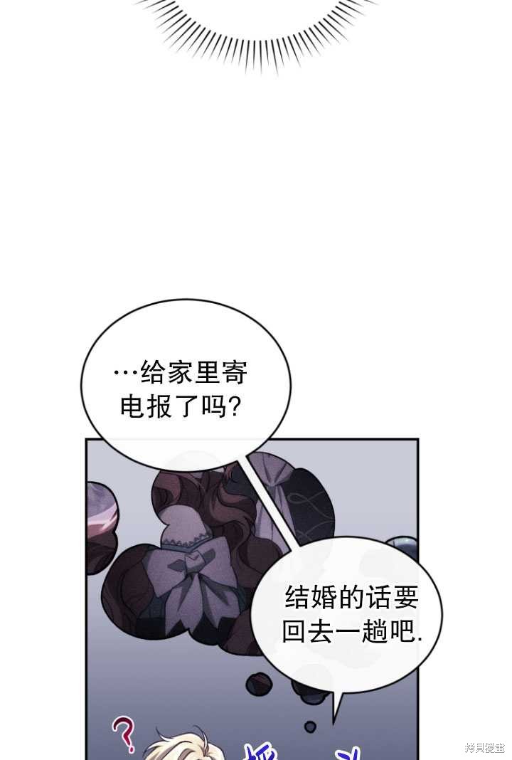 重置小姐第40话在线观看 - 第75张
