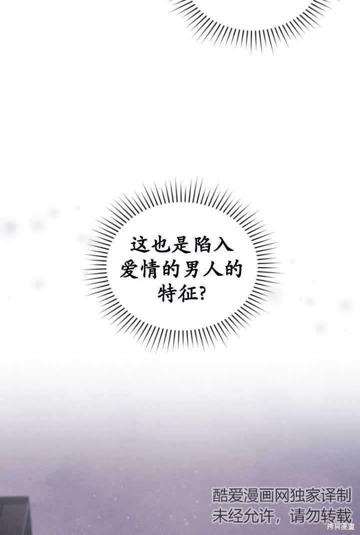 重置小姐第40话在线观看 - 第73张