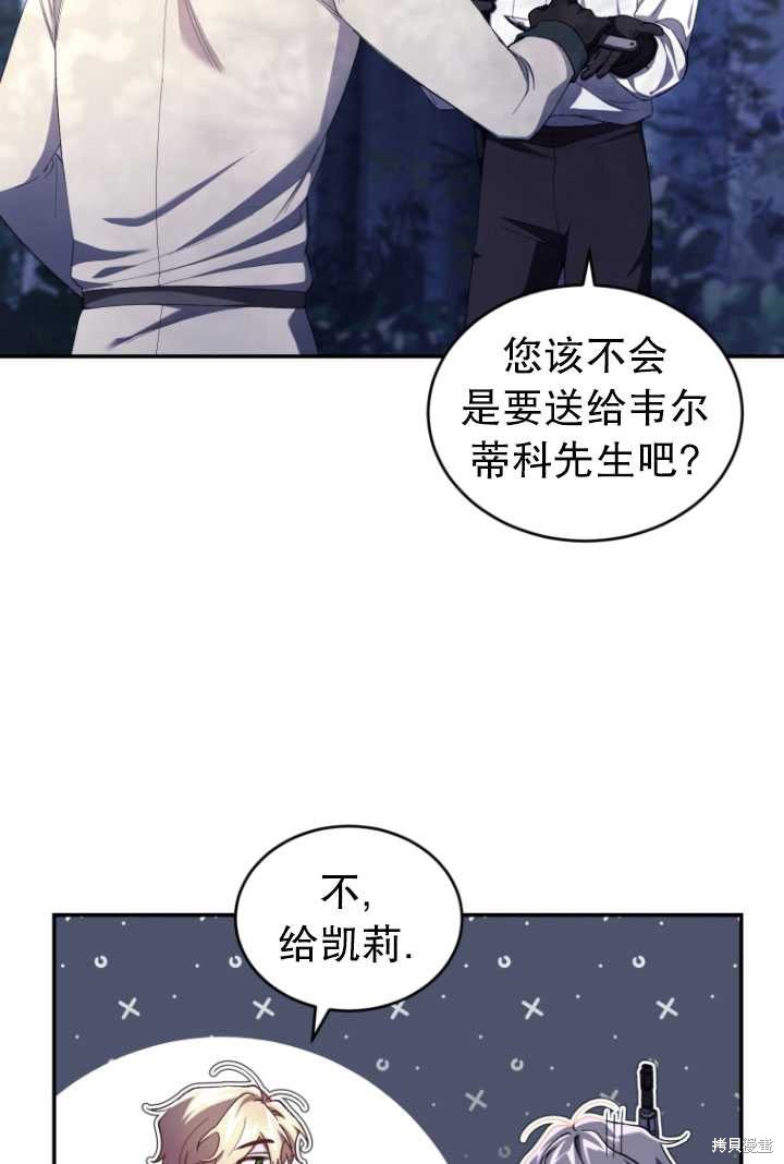重置小姐第40话在线观看 - 第69张