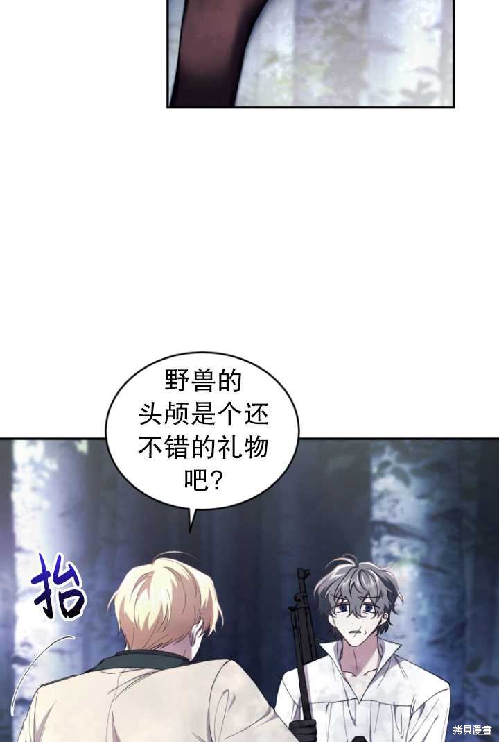 重置小姐第40话在线观看 - 第68张