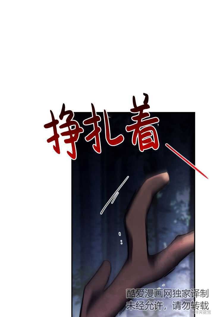 重置小姐第40话在线观看 - 第67张