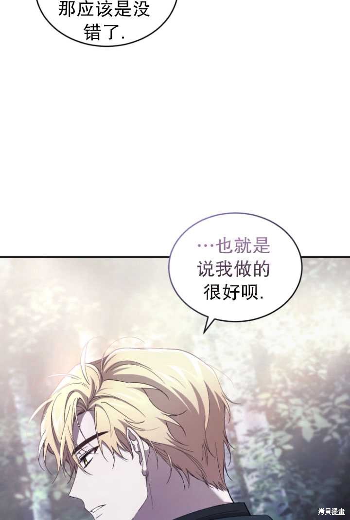 重置小姐第40话在线观看 - 第62张
