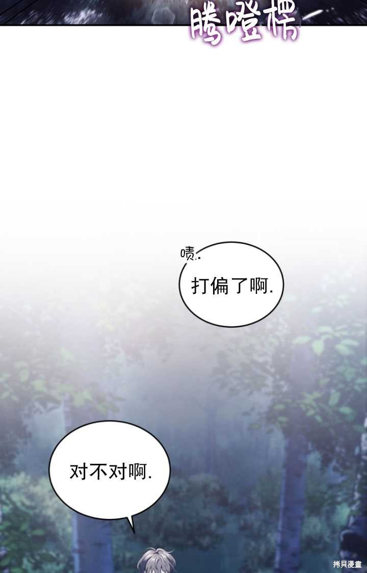 重置小姐第40话在线观看 - 第58张