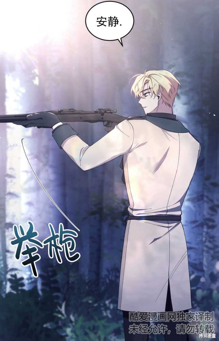 重置小姐第40话在线观看 - 第56张