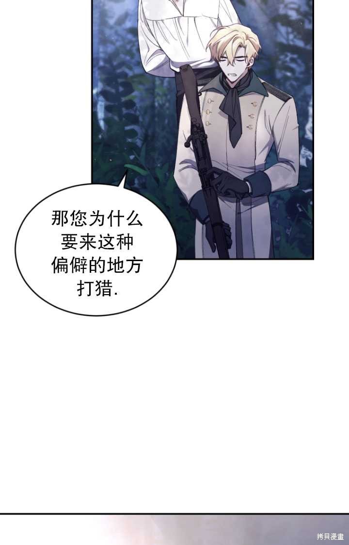 重置小姐第40话在线观看 - 第55张