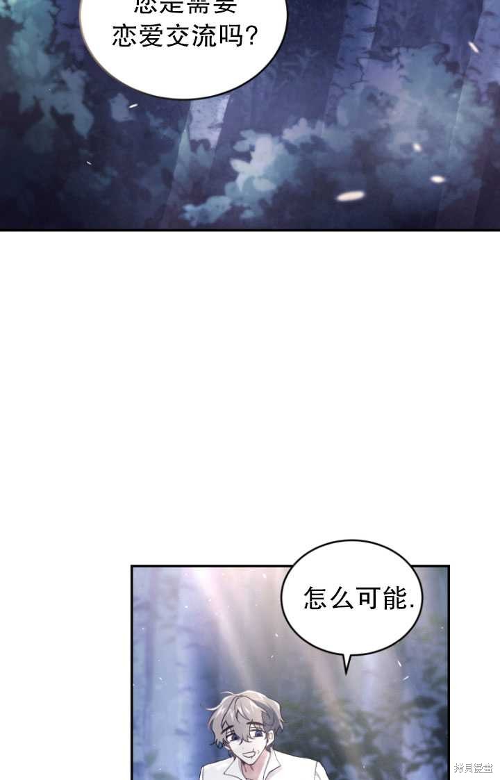 重置小姐第40话在线观看 - 第54张