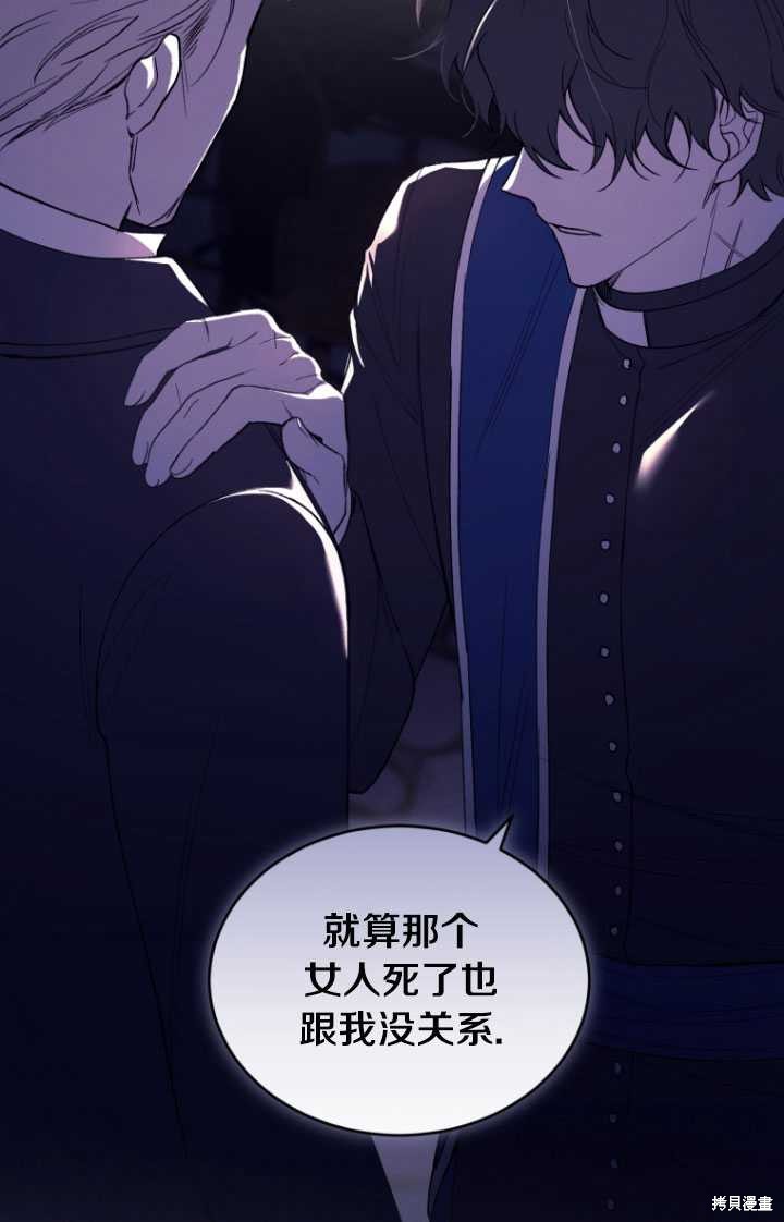 重置小姐第40话在线观看 - 第50张
