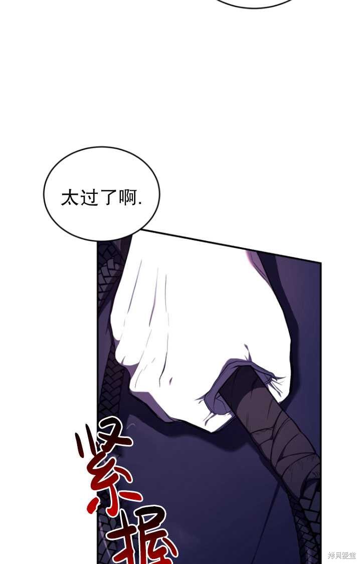 重置小姐第40话在线观看 - 第44张