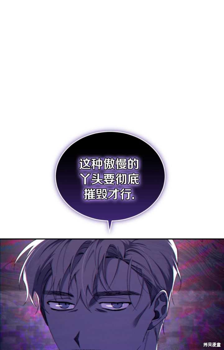 重置小姐第40话在线观看 - 第41张
