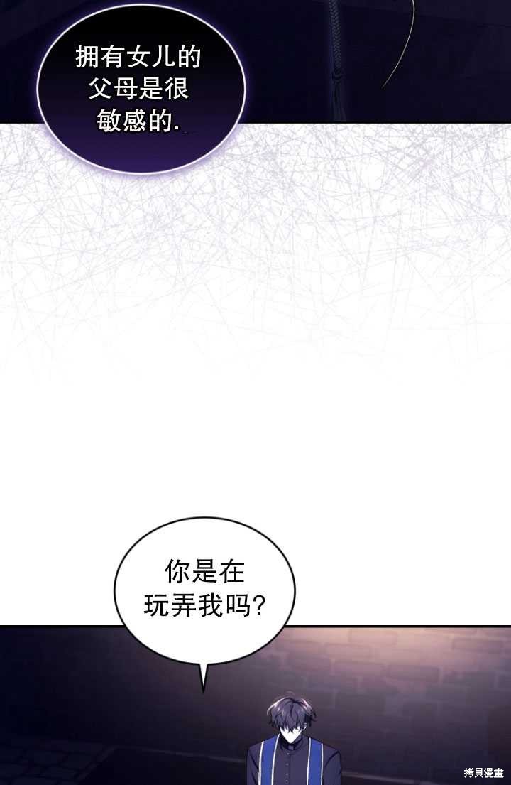 重置小姐第40话在线观看 - 第37张