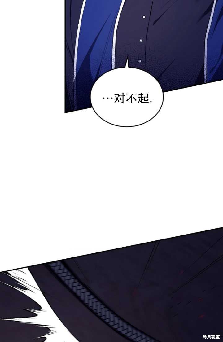 重置小姐第40话在线观看 - 第34张