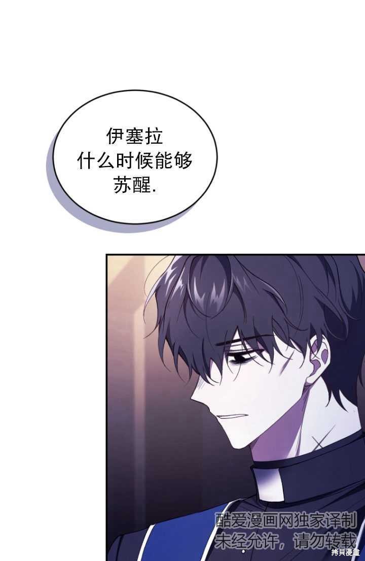 重置小姐第40话在线观看 - 第33张